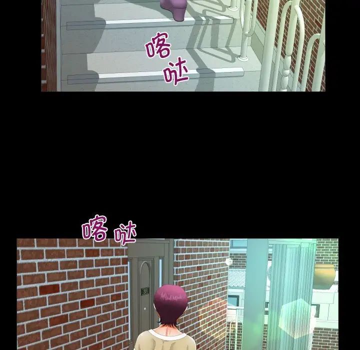 阿姨第118话