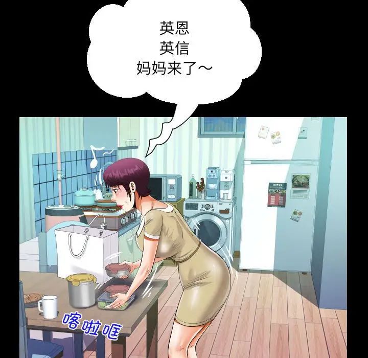 阿姨第118话