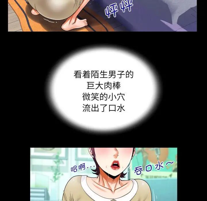 阿姨第118话