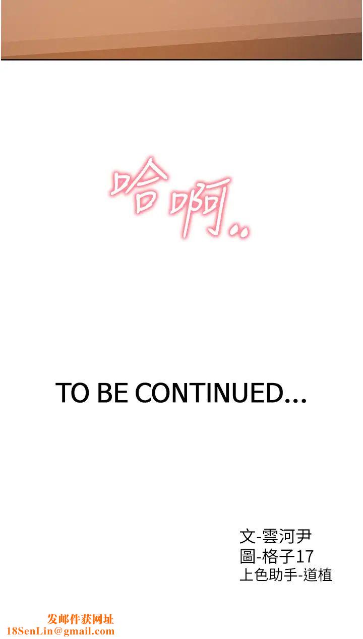 同居上下舖第87话-再装睡我就不客气啰