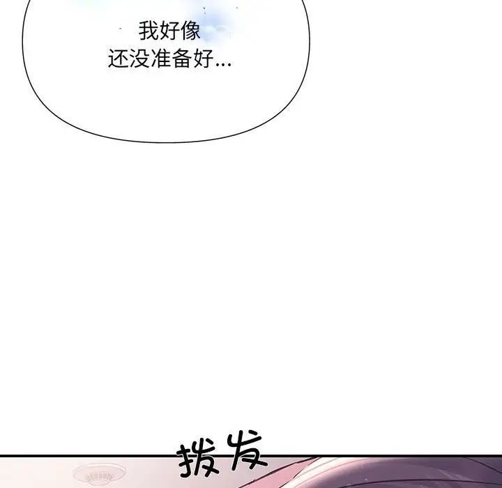 协议关系第1话