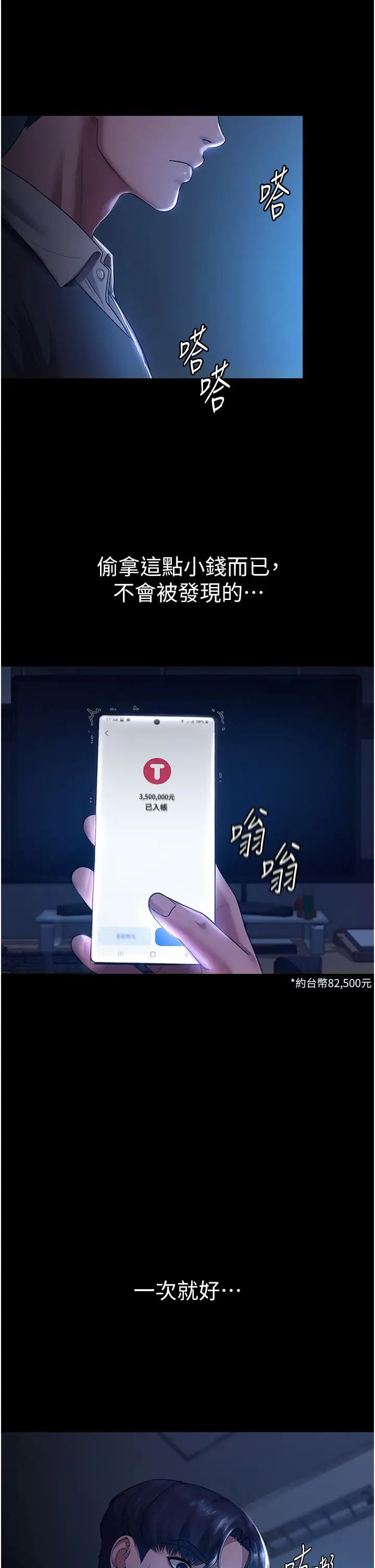 老闆娘的诱惑第1话-打破平静的危险密令