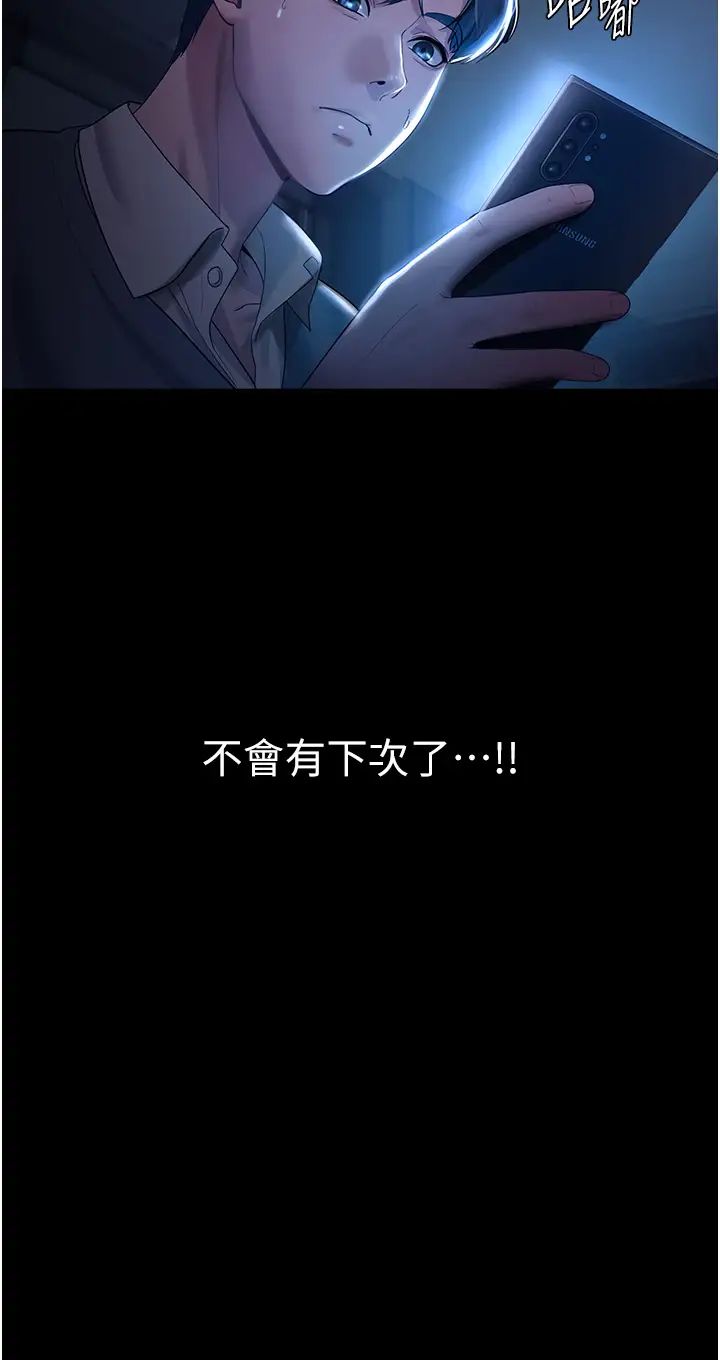 老闆娘的诱惑第1话-打破平静的危险密令