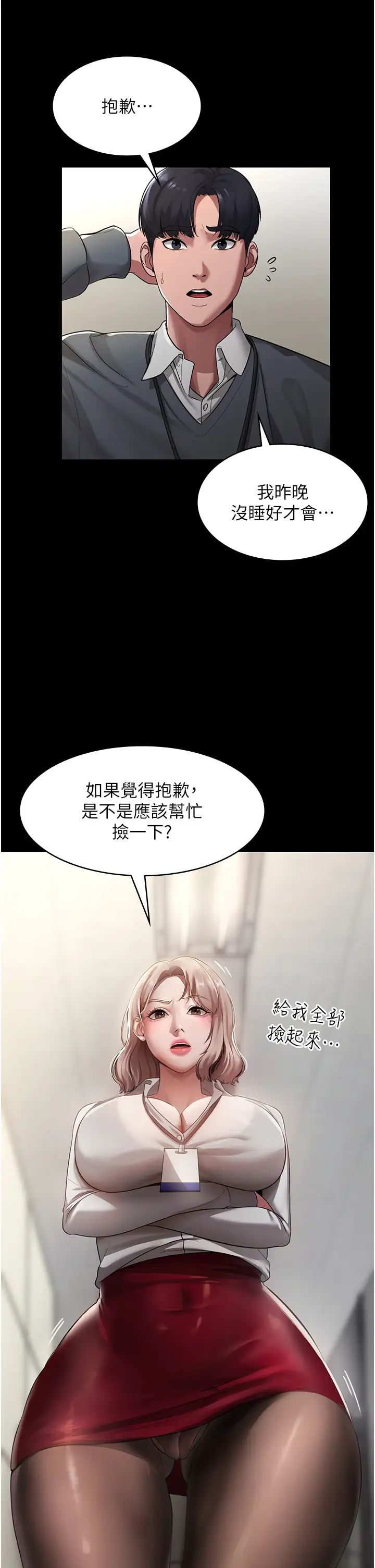 老闆娘的诱惑第1话-打破平静的危险密令