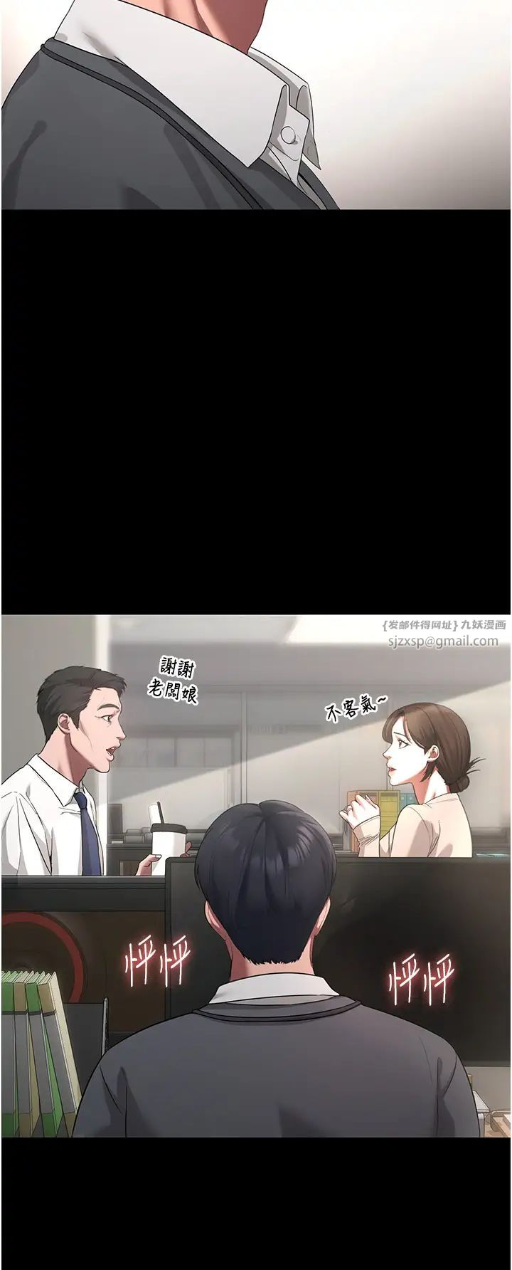 老闆娘的诱惑第1话-打破平静的危险密令