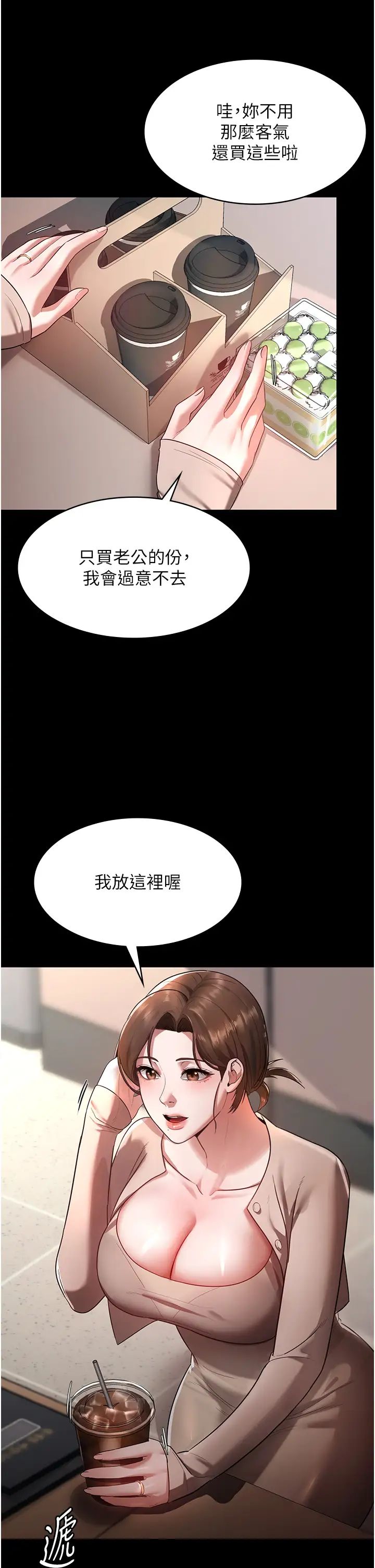 老闆娘的诱惑第1话-打破平静的危险密令