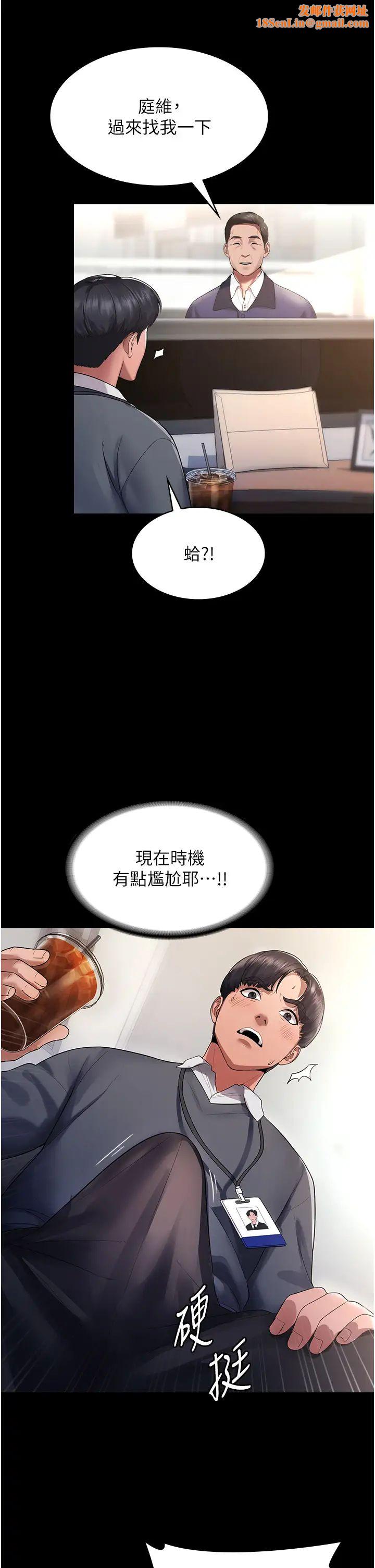 老闆娘的诱惑第1话-打破平静的危险密令