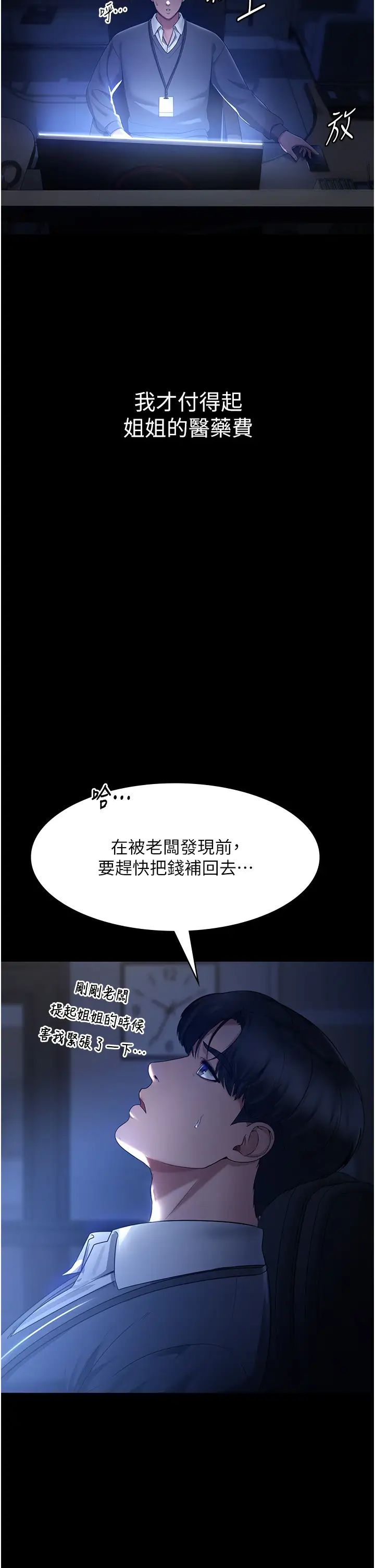 老闆娘的诱惑第1话-打破平静的危险密令