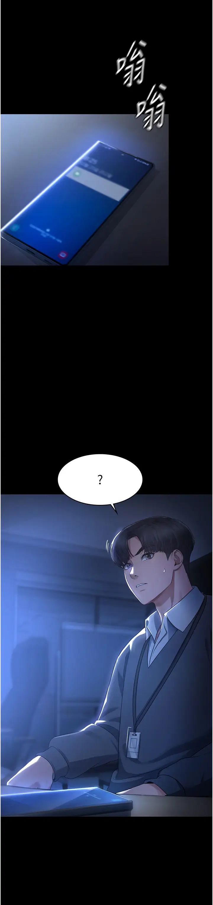 老闆娘的诱惑第1话-打破平静的危险密令