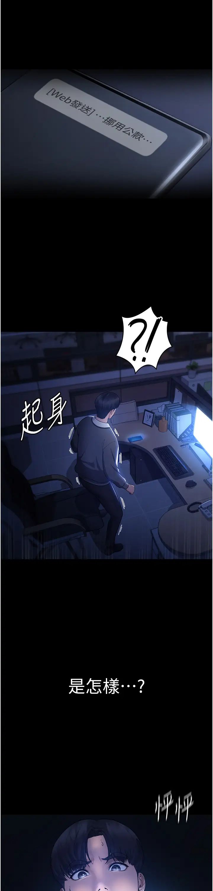 老闆娘的诱惑第1话-打破平静的危险密令