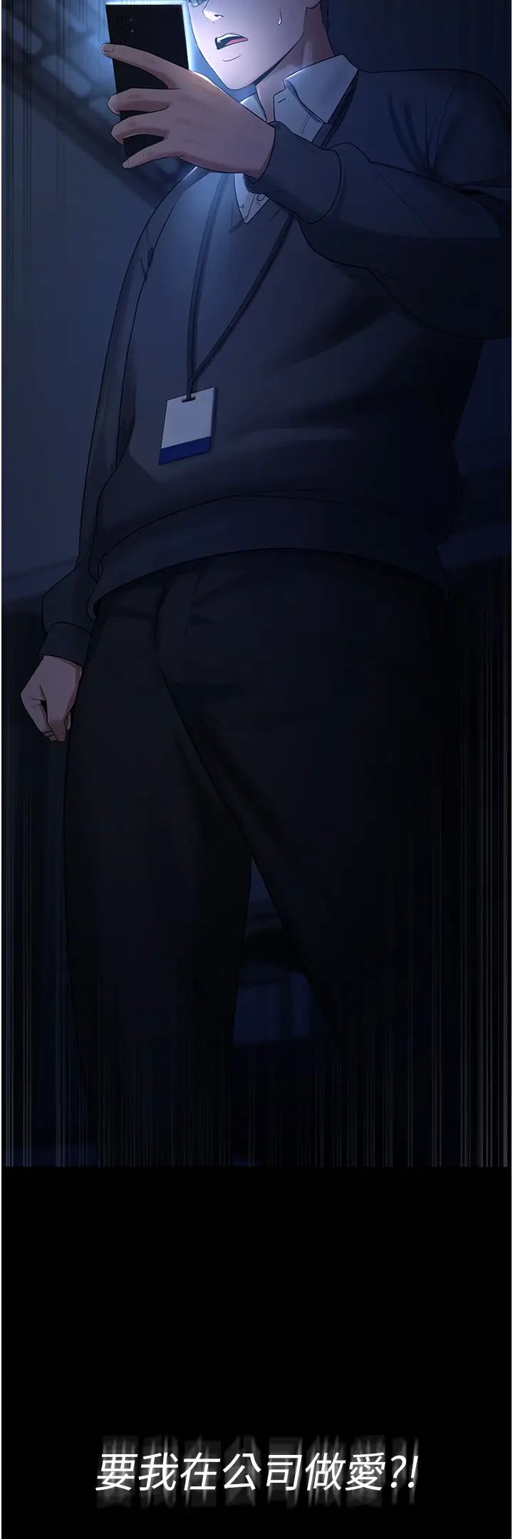 老闆娘的诱惑第1话-打破平静的危险密令