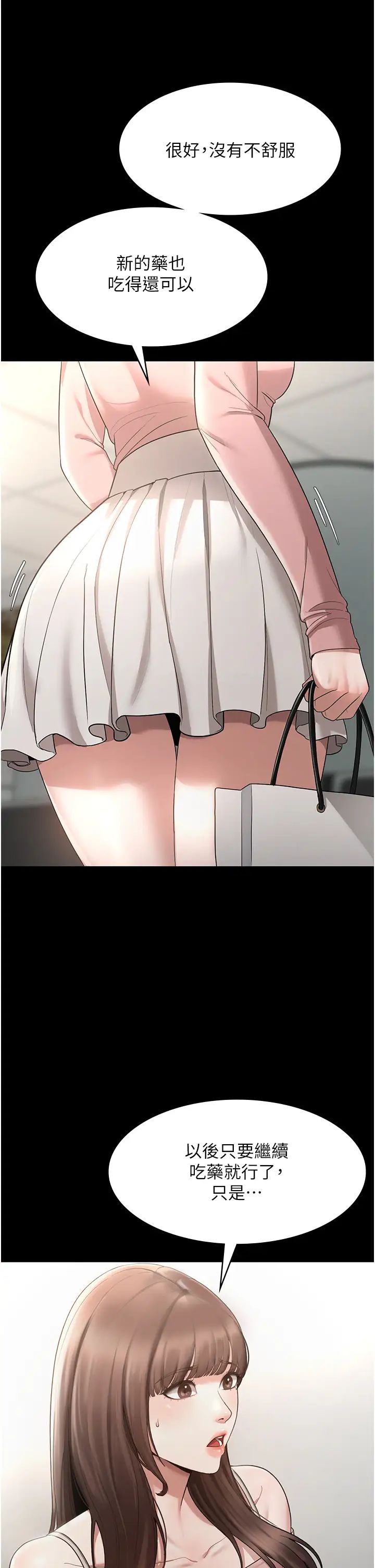 老闆娘的诱惑第2话-女同事的大胆诱惑