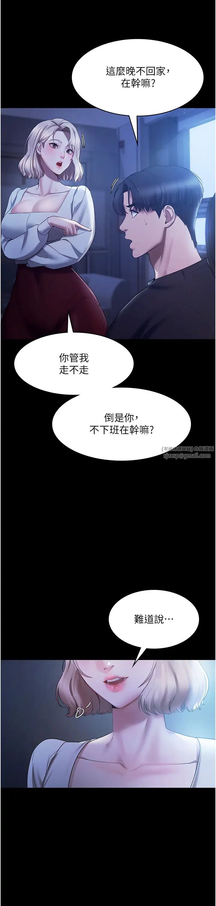 老闆娘的诱惑第2话-女同事的大胆诱惑