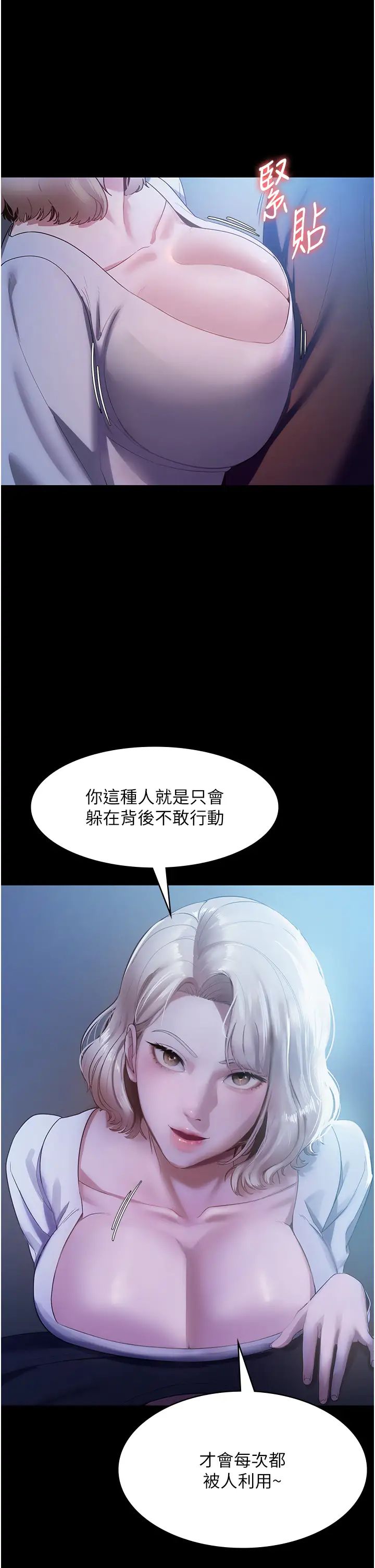 老闆娘的诱惑第2话-女同事的大胆诱惑