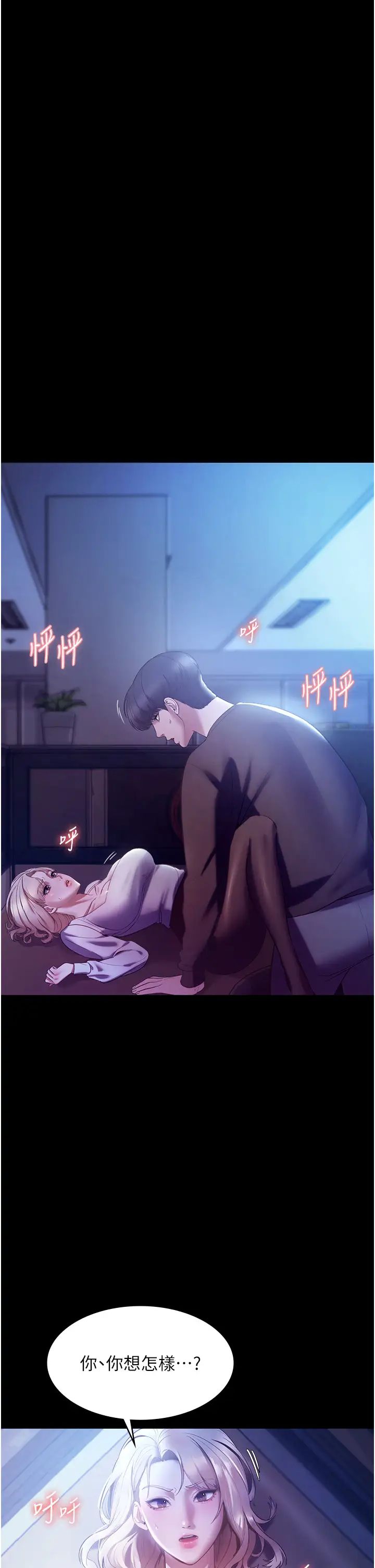 老闆娘的诱惑第3话-这婊子还真是深藏不露…!