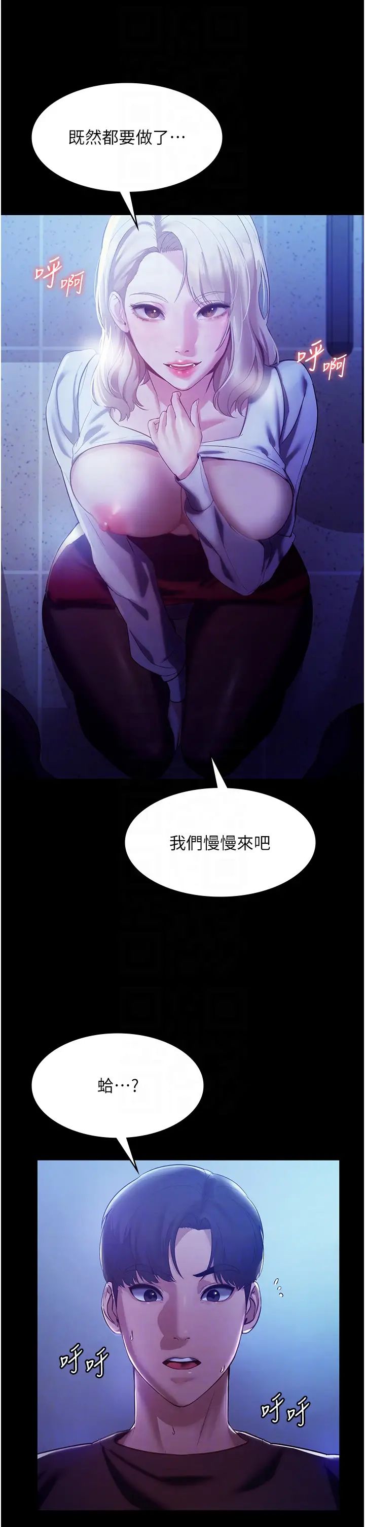老闆娘的诱惑第3话-这婊子还真是深藏不露…!