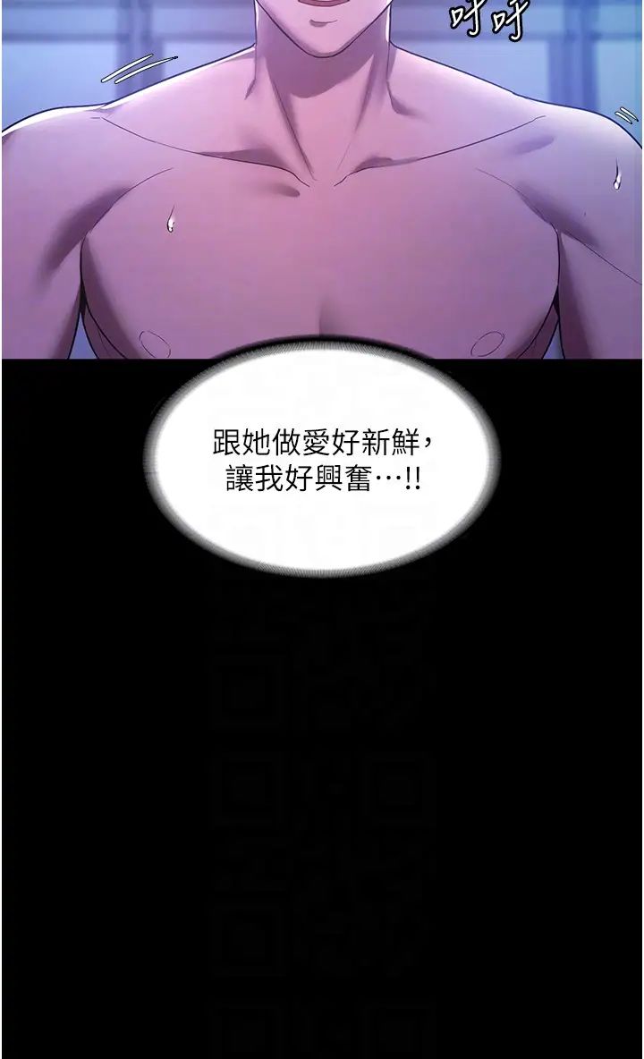 老闆娘的诱惑第3话-这婊子还真是深藏不露…!