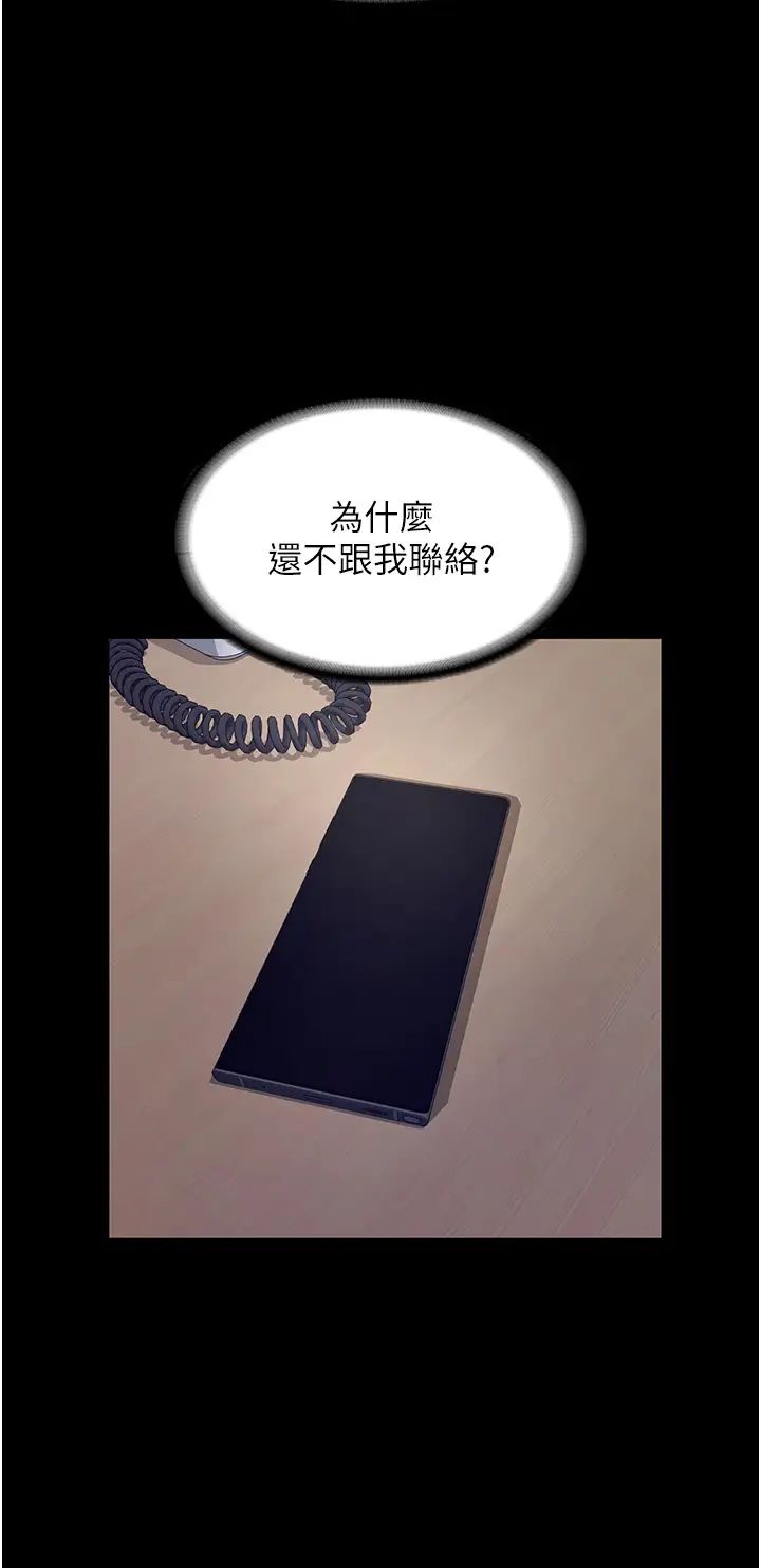 老闆娘的诱惑第4话-要我对老闆娘下手?!