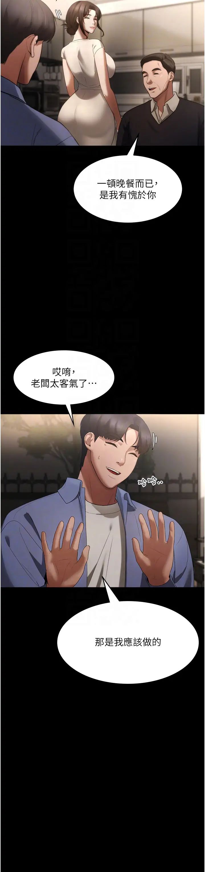 老闆娘的诱惑第5话-我老公已经很久没碰我瞭…