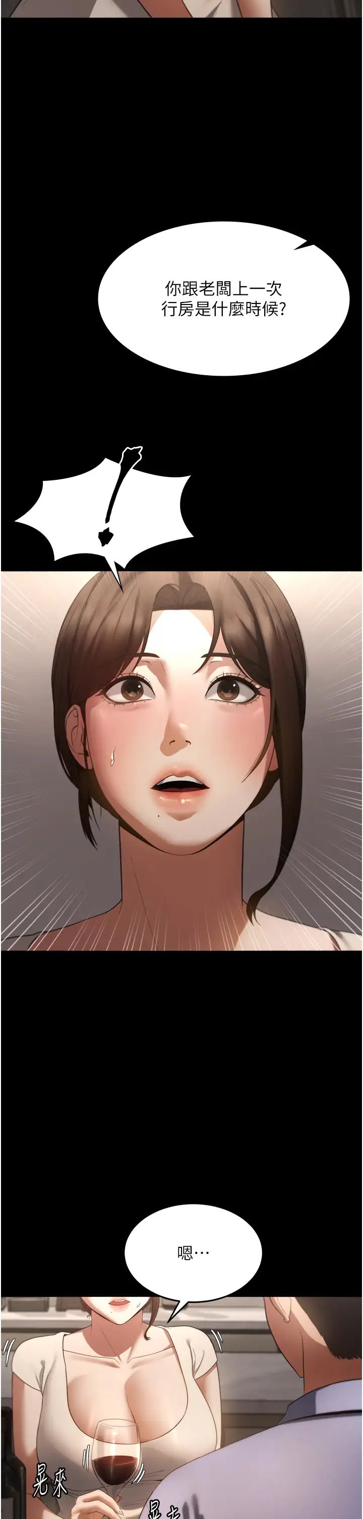 老闆娘的诱惑第5话-我老公已经很久没碰我瞭…