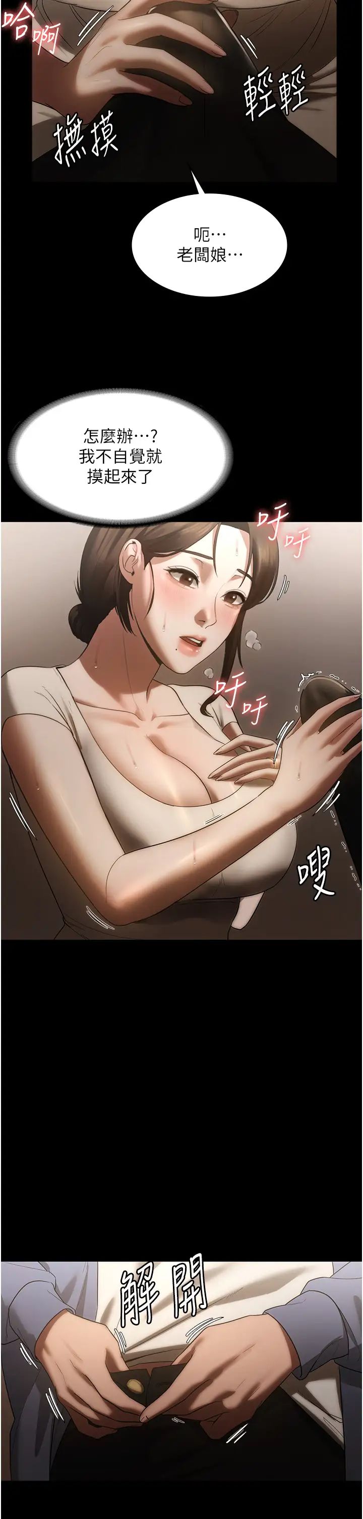 老闆娘的诱惑第6话-隔着一扇门偷情