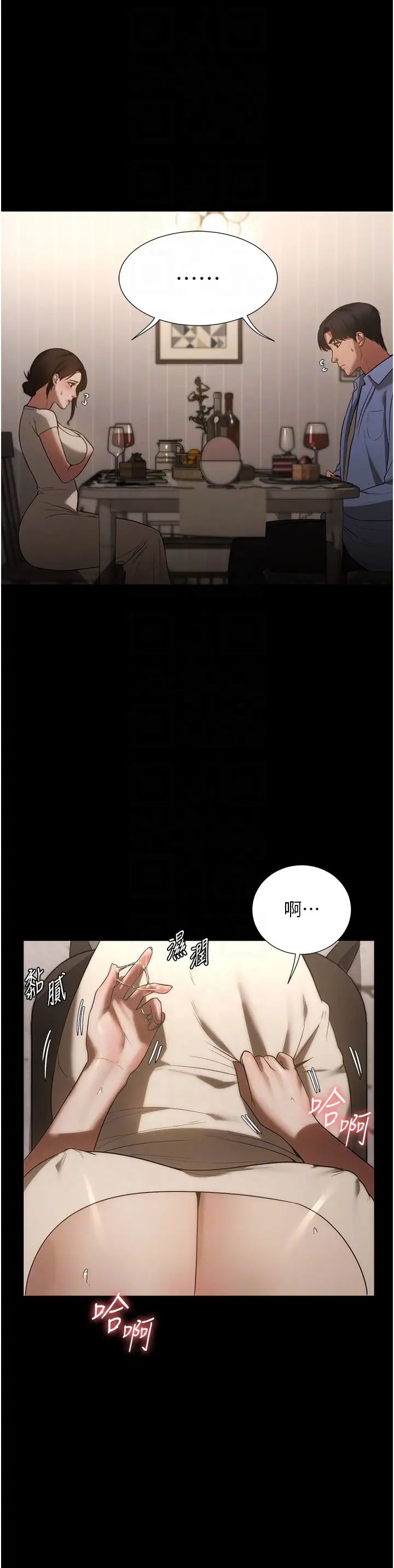 老闆娘的诱惑第6话-隔着一扇门偷情