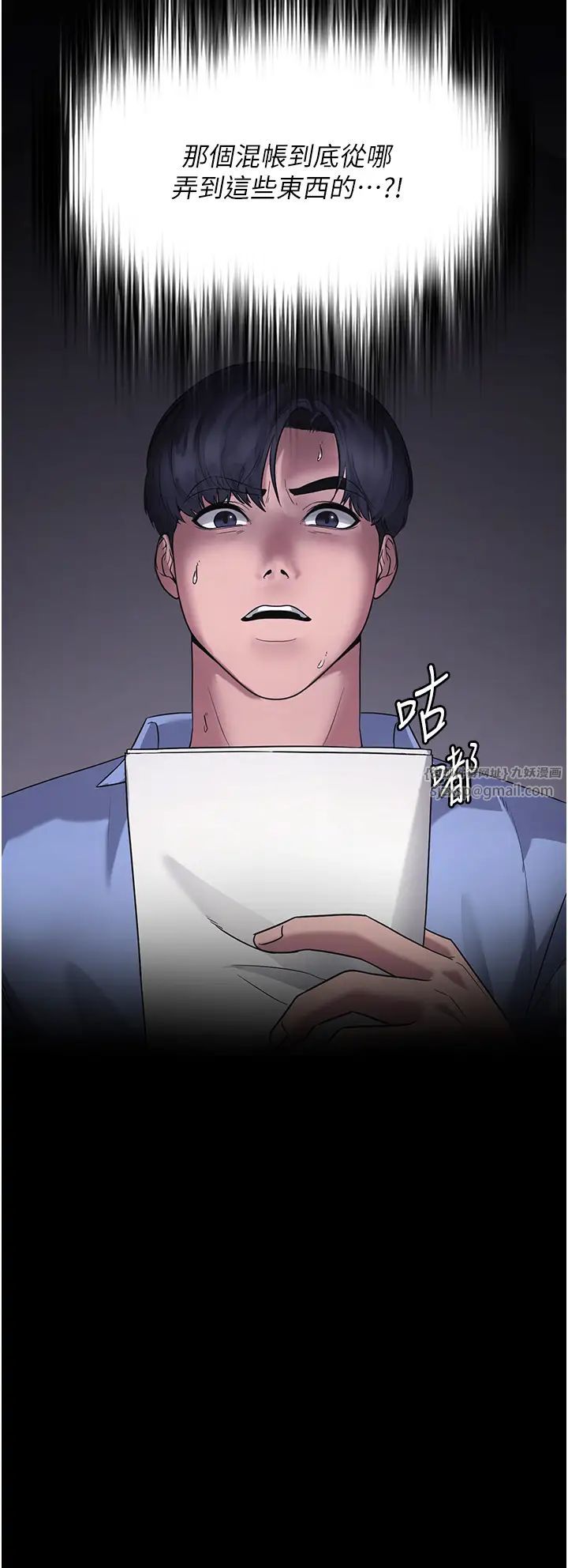 老闆娘的诱惑第6话-隔着一扇门偷情