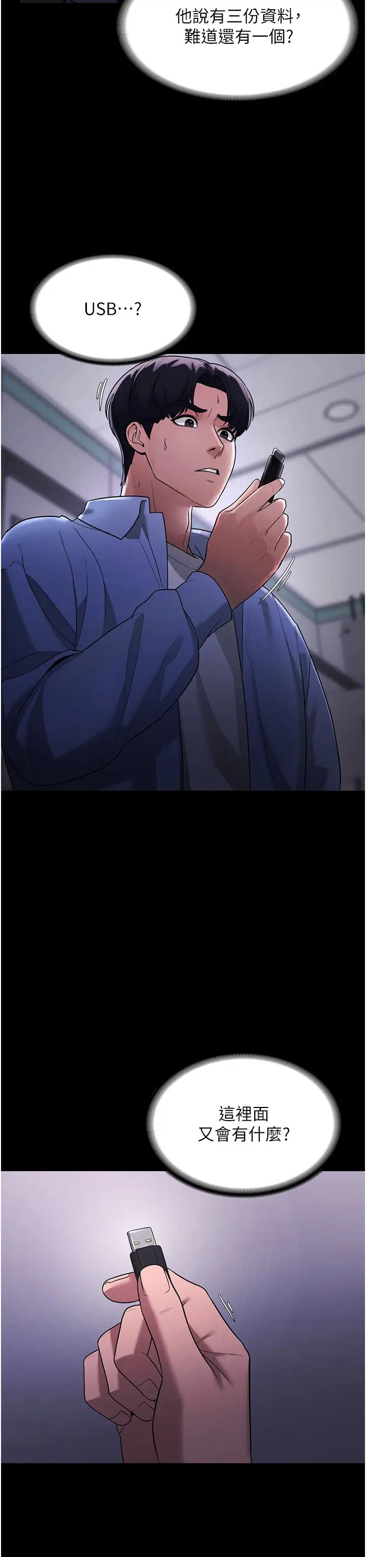 老闆娘的诱惑第6话-隔着一扇门偷情