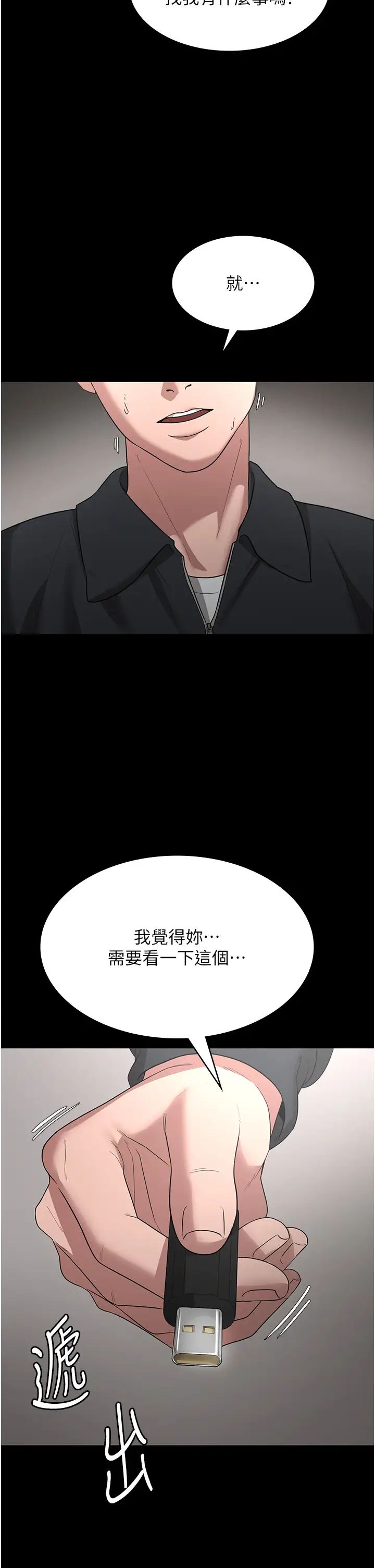 老闆娘的诱惑第7话-老闆娘逐渐湿润的秘密花园