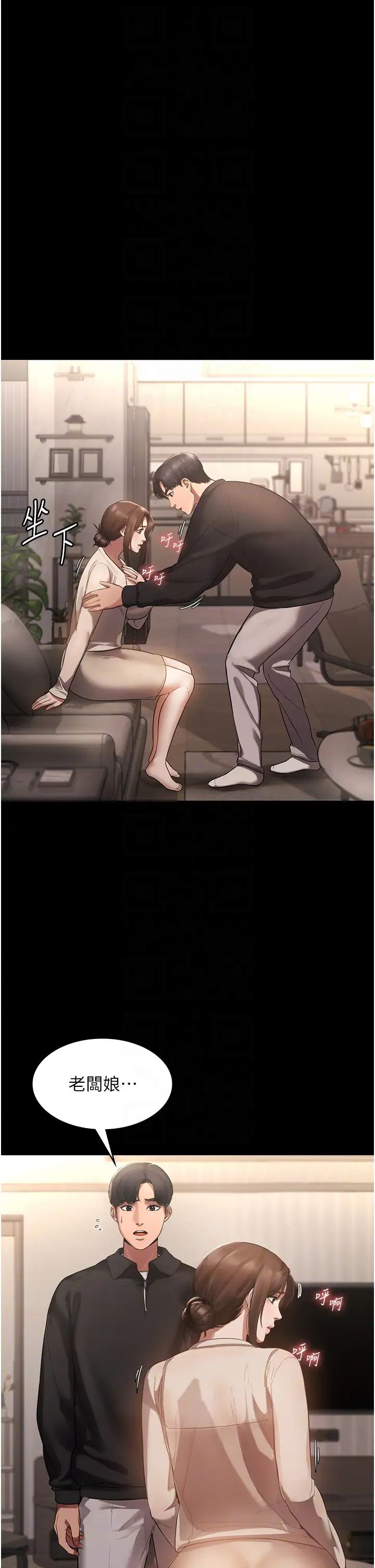 老闆娘的诱惑第7话-老闆娘逐渐湿润的秘密花园