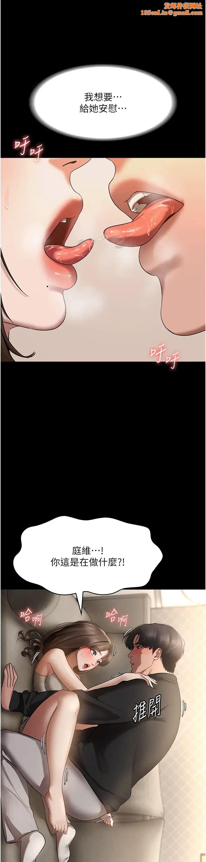 老闆娘的诱惑第7话-老闆娘逐渐湿润的秘密花园