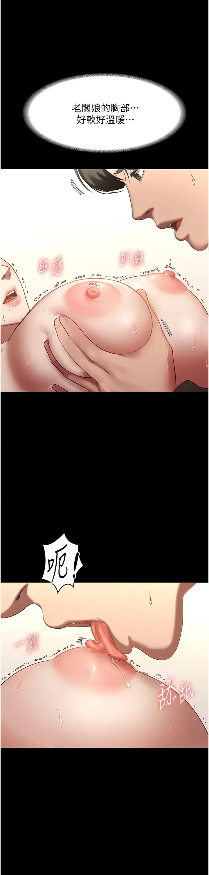 老闆娘的诱惑第7话-老闆娘逐渐湿润的秘密花园