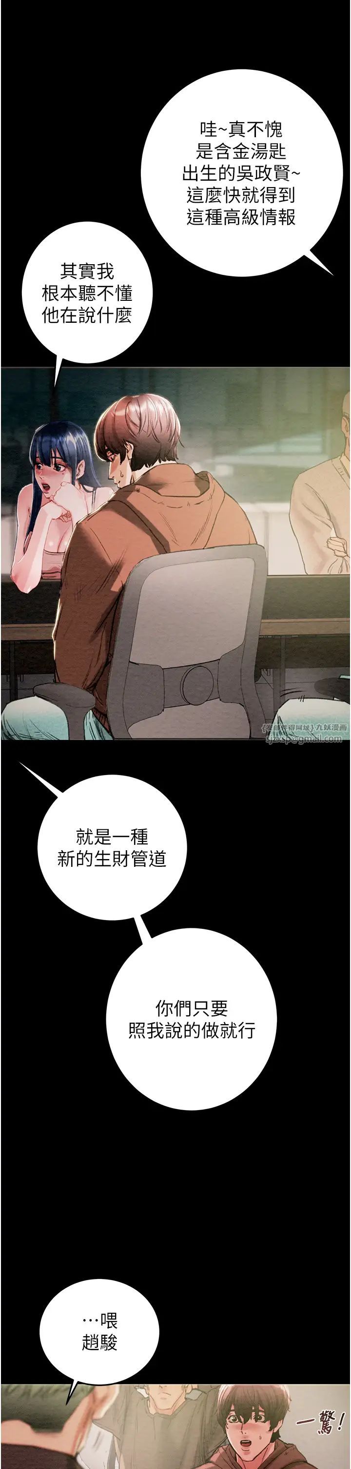 掠夺行动第1话-抢夺的滋味