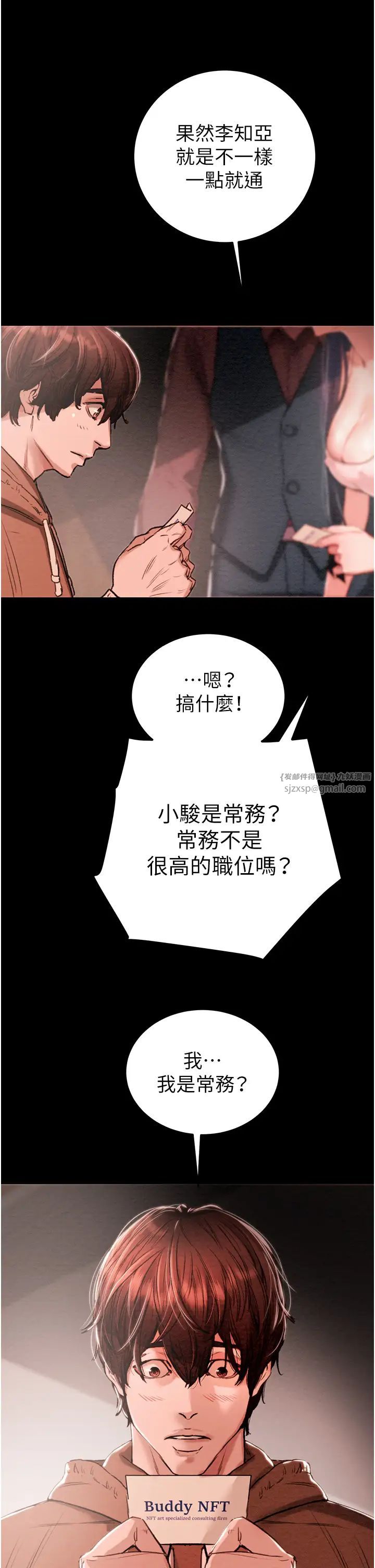 掠夺行动第1话-抢夺的滋味