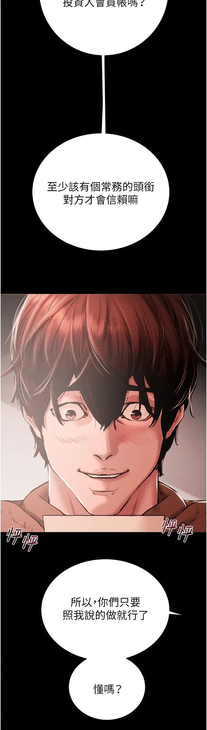 掠夺行动第1话-抢夺的滋味