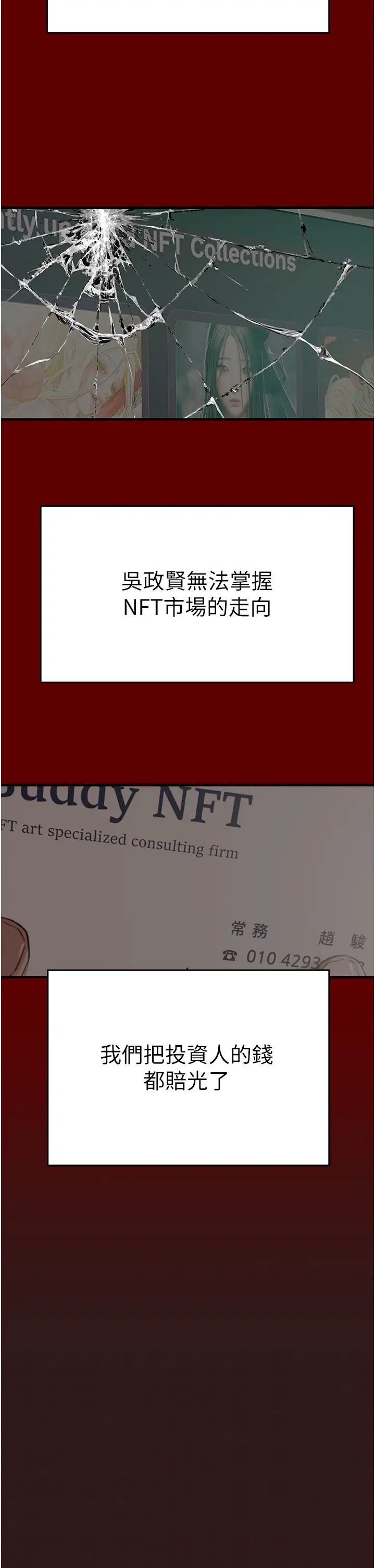 掠夺行动第1话-抢夺的滋味