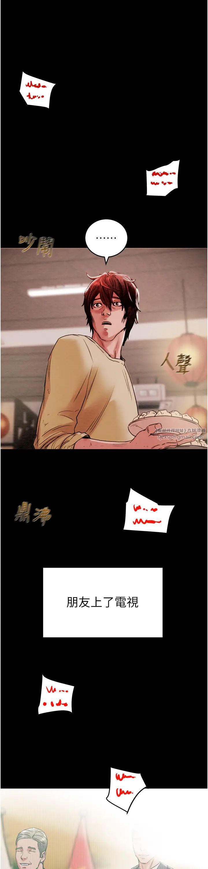 掠夺行动第1话-抢夺的滋味