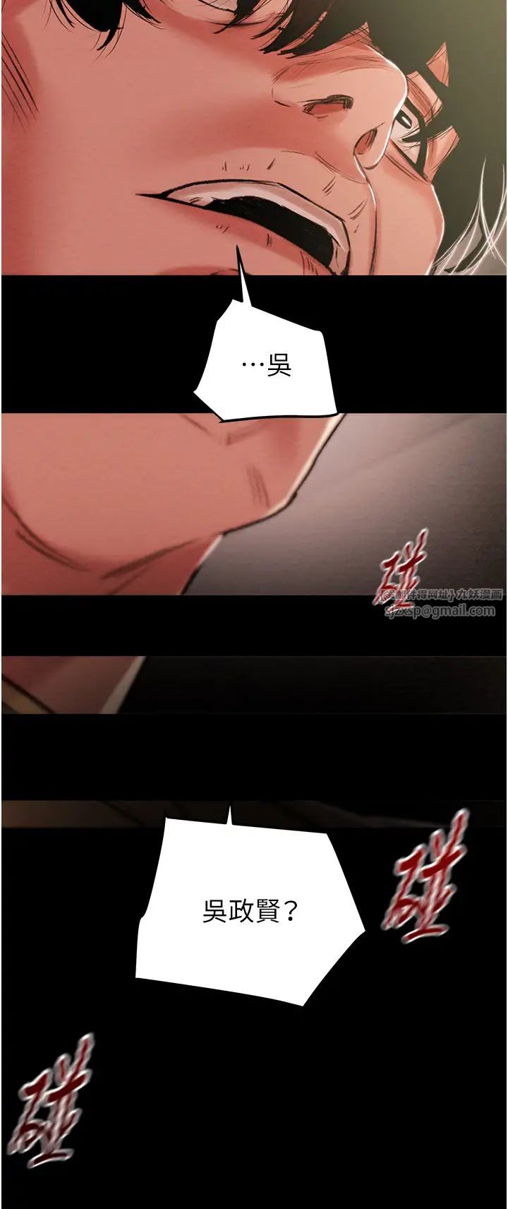 掠夺行动第1话-抢夺的滋味