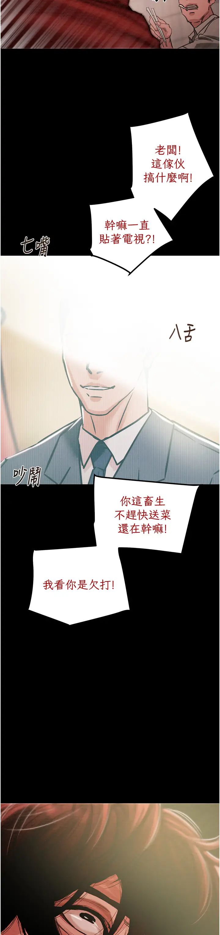 掠夺行动第1话-抢夺的滋味