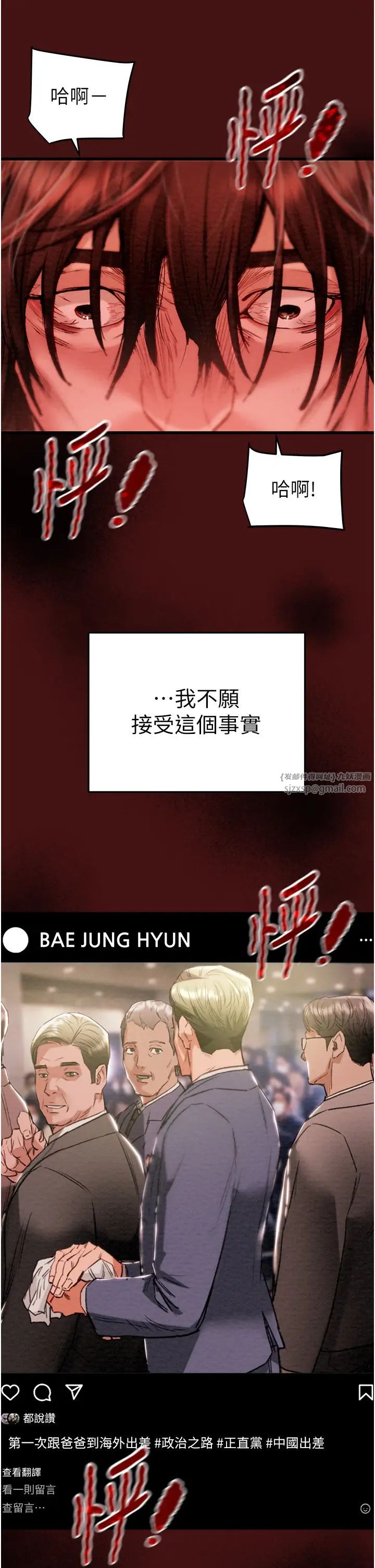 掠夺行动第1话-抢夺的滋味