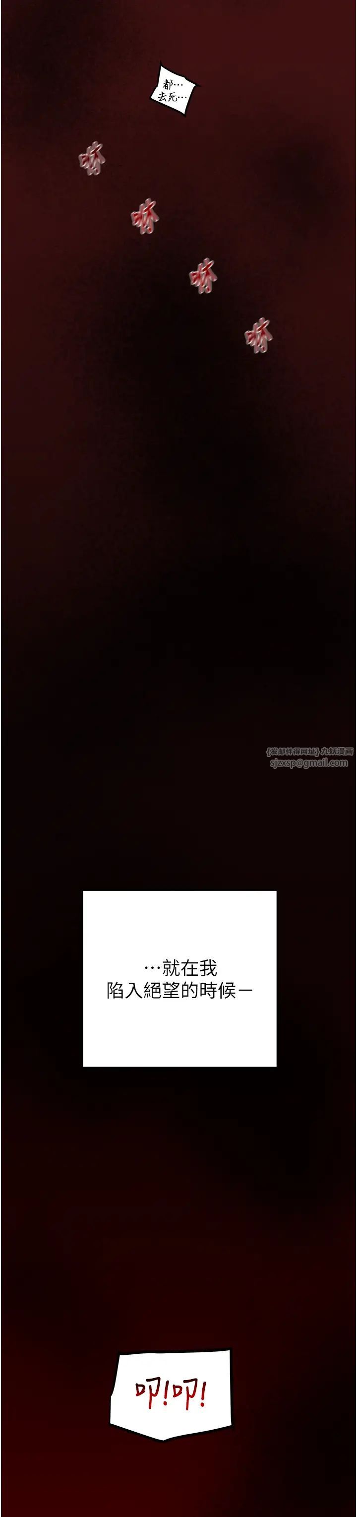 掠夺行动第1话-抢夺的滋味