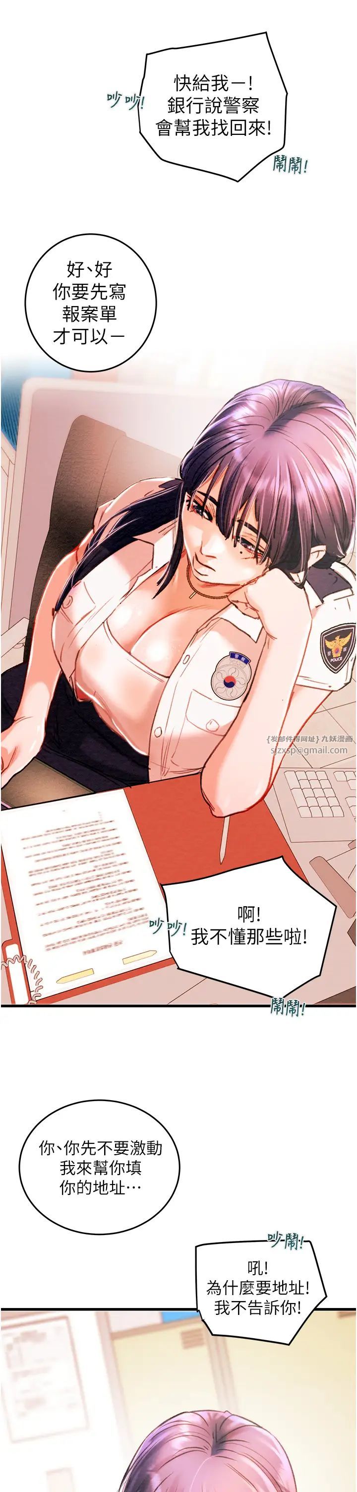 掠夺行动第1话-抢夺的滋味