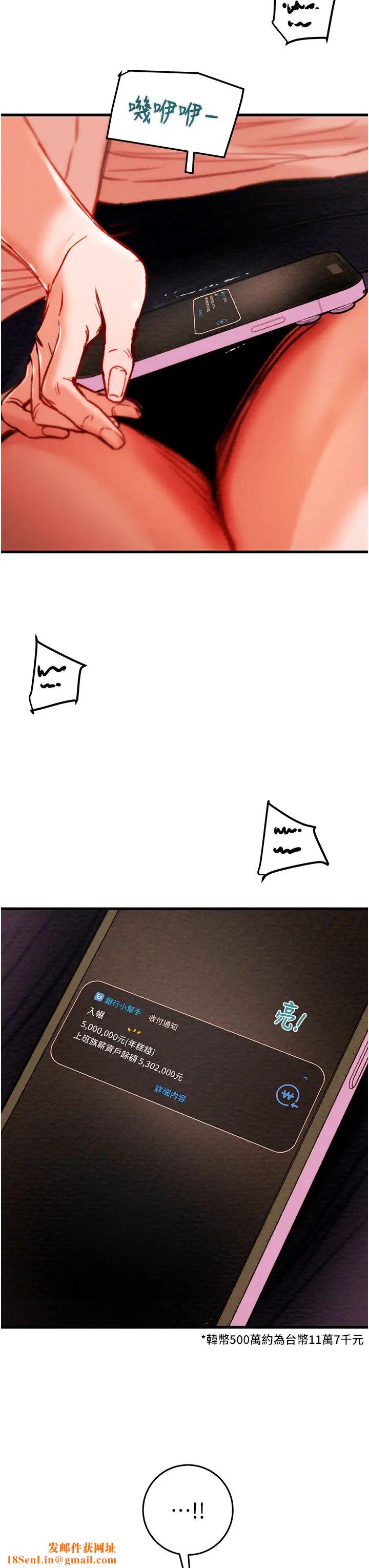 掠夺行动第1话-抢夺的滋味