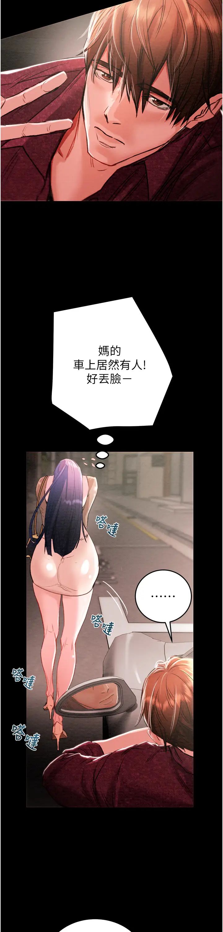 掠夺行动第1话-抢夺的滋味