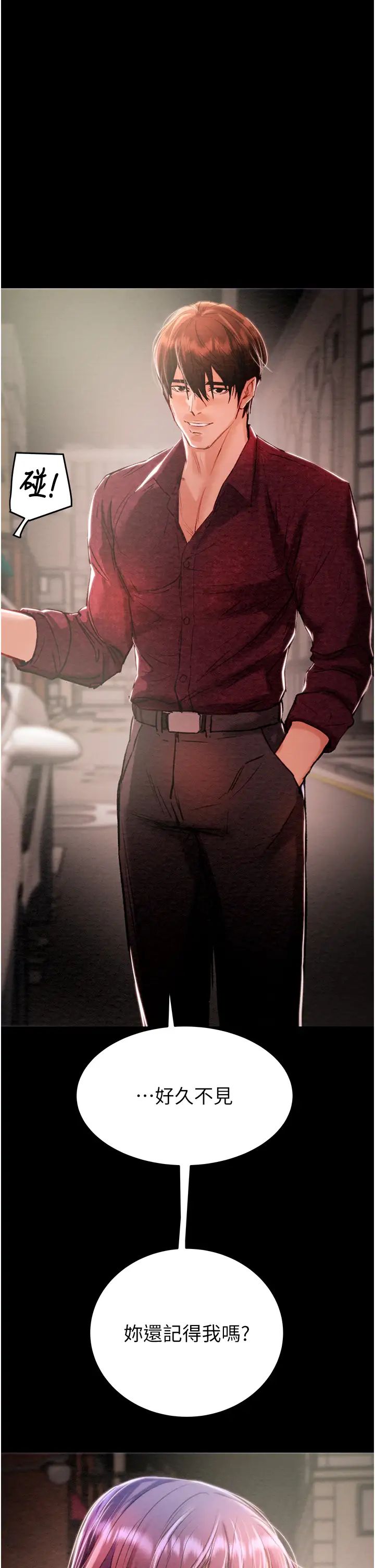 掠夺行动第1话-抢夺的滋味