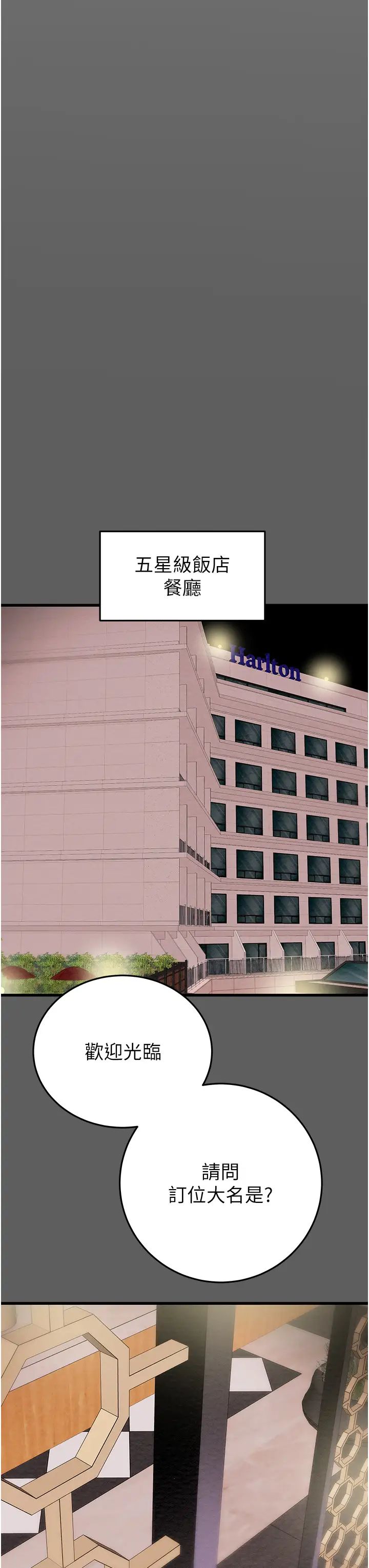 掠夺行动第2话-奴隶养成计画第一步