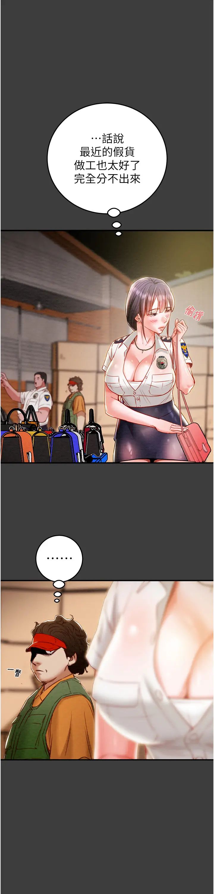 掠夺行动第3话-用身体还债的时间到瞭