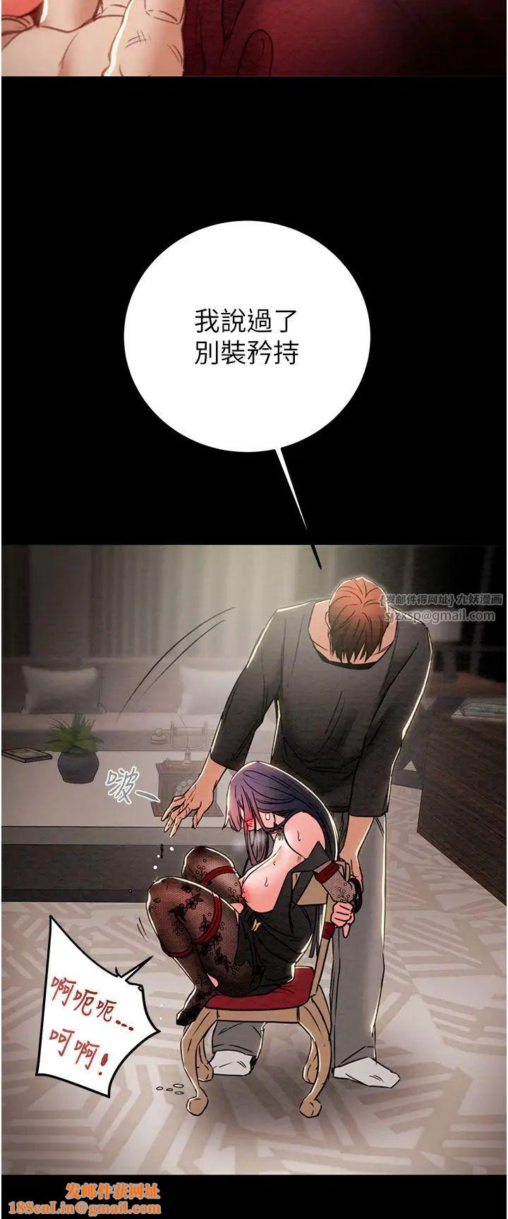 掠夺行动第3话-用身体还债的时间到瞭