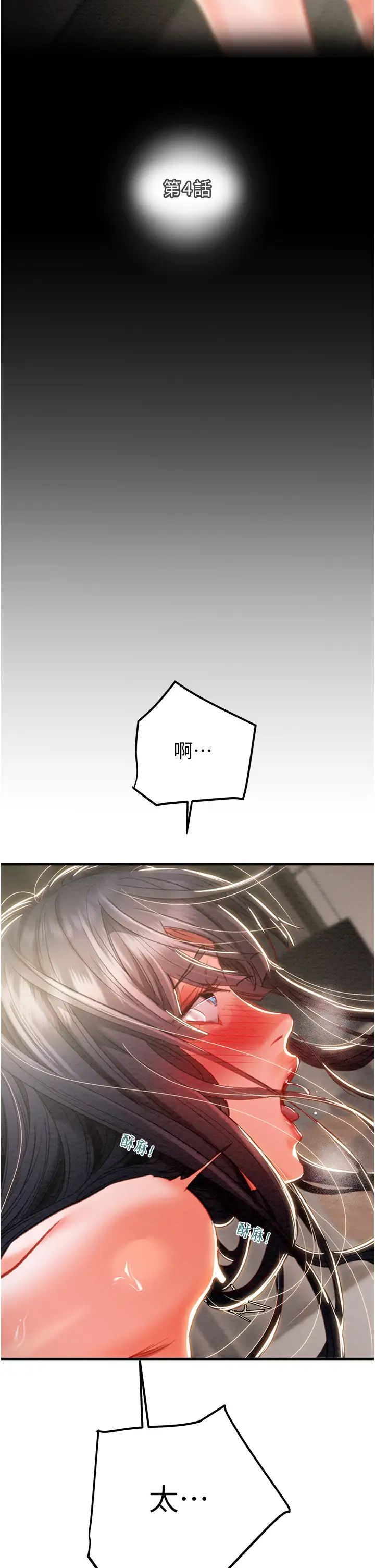 掠夺行动第4话-妳真的是处女?!