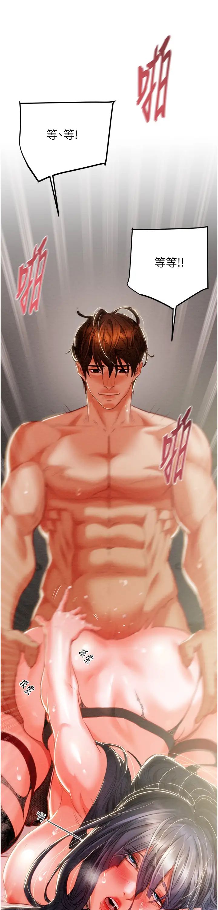 掠夺行动第4话-妳真的是处女?!